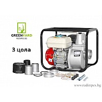 Pompe à eau à essence 3 pouces pour arrosage et drainage de votre jardin | Rudimpex