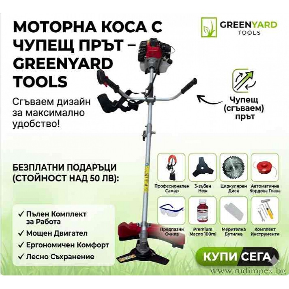 Desbrozadora potente GREENYARD-52 cc -1,64 kW con barra desmontable, hilo, cuchilla de tres dientes, sillín, cuchilla circular, correa y aceite. - GY521652-2
