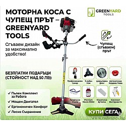 Desbrozadora potente GREENYARD-52 cc -1,64 kW con barra desmontable, hilo, cuchilla de tres dientes, sillín, cuchilla circular, correa y aceite. - GY521652-2